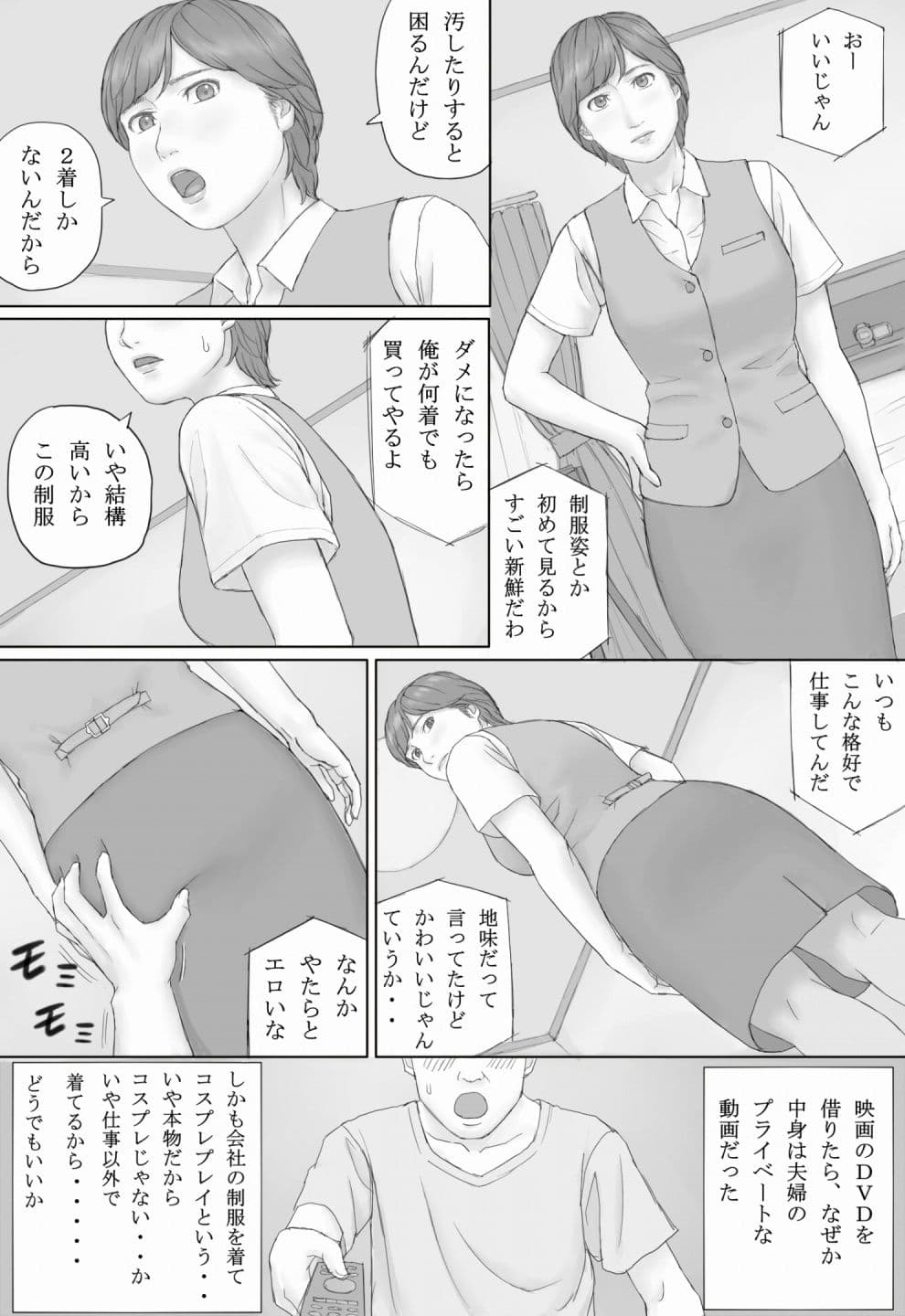 ミカさんの話 サンプル 10