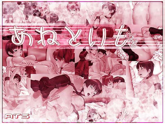 10年セット【兄弟姉妹SM系】 サンプル 4