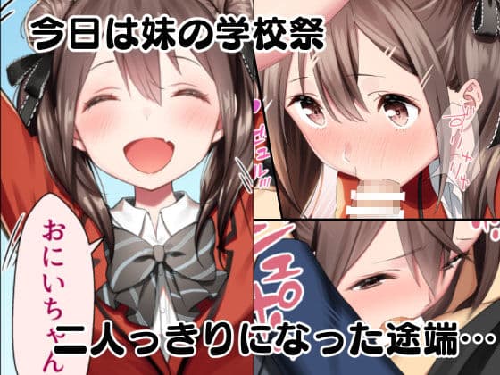 トイレがない！2-学校編- サンプル 1