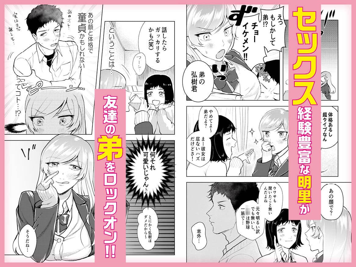 巨乳JKシリーズ 3 明里の放課後 サンプル 2