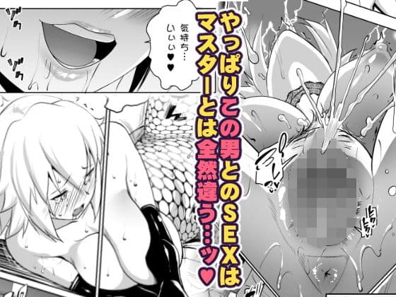 サポハメジャンヌ-寝取りの章- サンプル 3