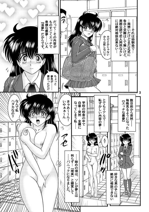 ナイトメア学園 サンプル 1