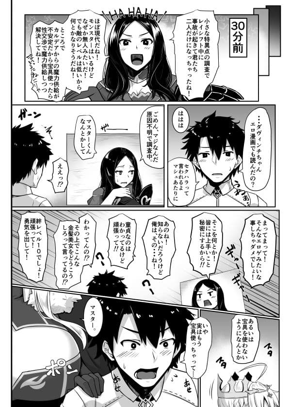 ハジメテは女神様 サンプル 2