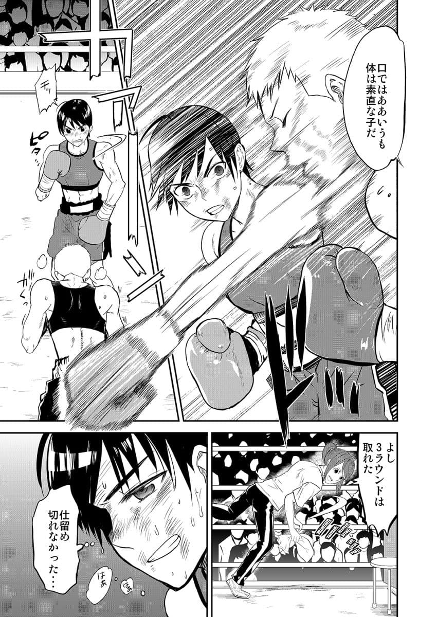 Boxingtrainer+α サンプル 2