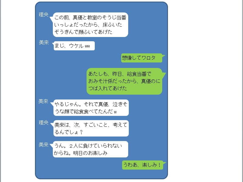 女教師真理子の世直しキャットファイト制裁 サンプル 2