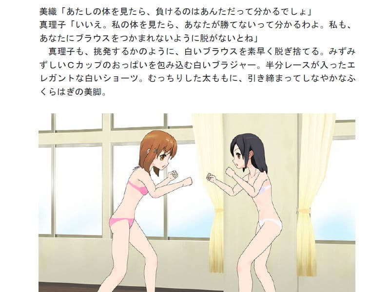 女教師真理子の世直しキャットファイト制裁 サンプル 3