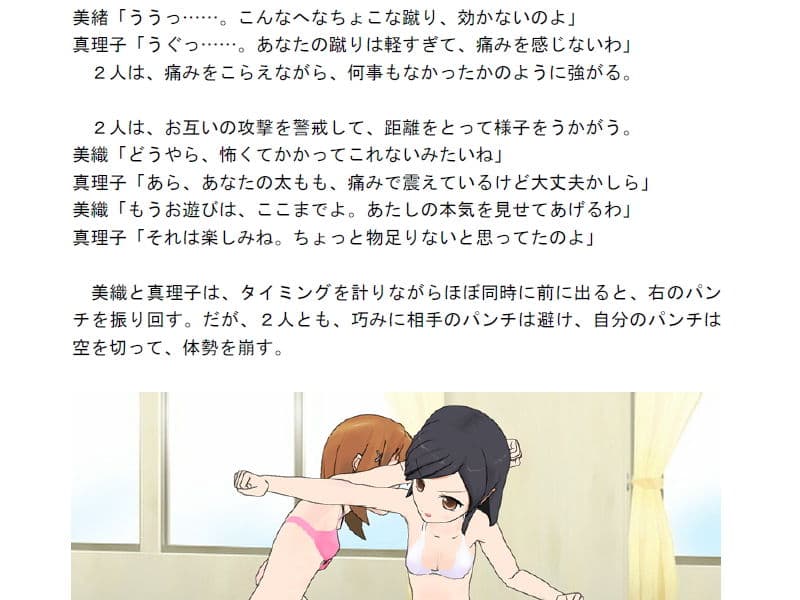 女教師真理子の世直しキャットファイト制裁 サンプル 4