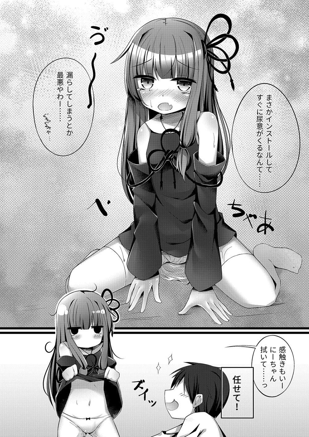 茜ちゃんちゅっちゅ サンプル 1