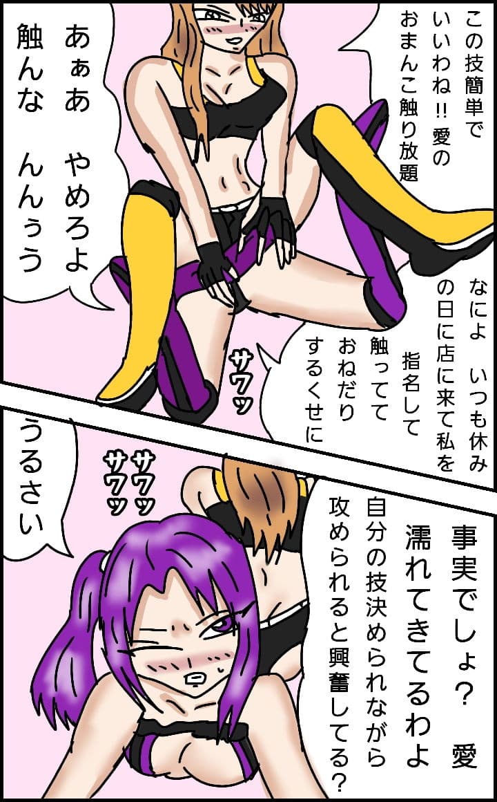 ビューティレズバトル初代クイーン王者決定戦6 サンプル 4