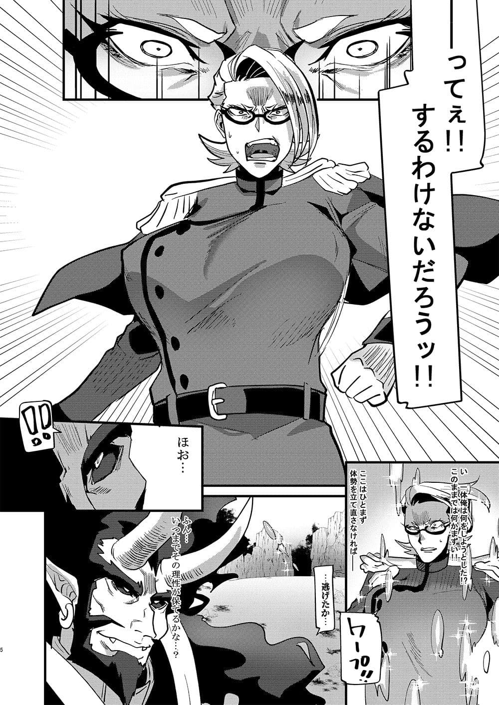 Eternally yours サンプル 5