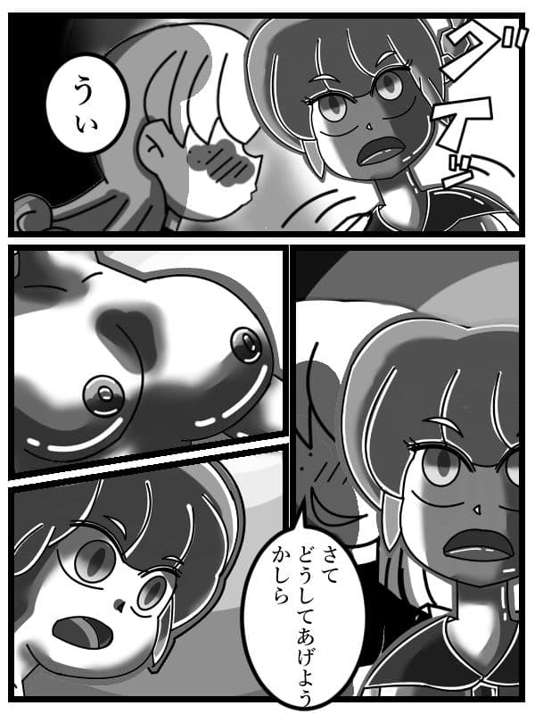 人形になっちゃった！ サンプル 4