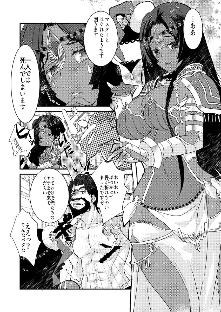 不夜キャスが海賊に絡まれて全裸土下座する本。 サンプル 1