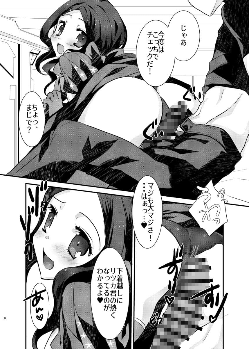 ロリ・ヴィンチちゃんとイチャラブスケベする本。 サンプル 3