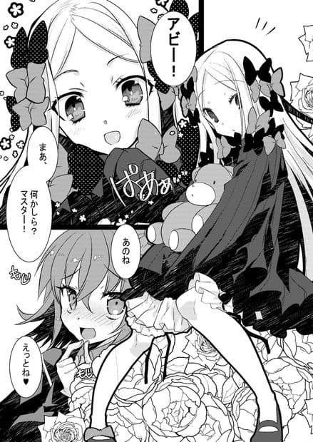 アビーとロリスケベしようとして触手で反撃された本。 サンプル 1