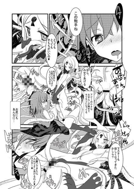 アビーとロリスケベしようとして触手で反撃された本。 サンプル 3