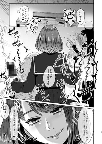 僕の可愛い後輩〜総集編〜 サンプル 1