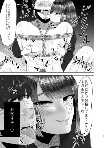 僕の可愛い後輩〜総集編〜 サンプル 3