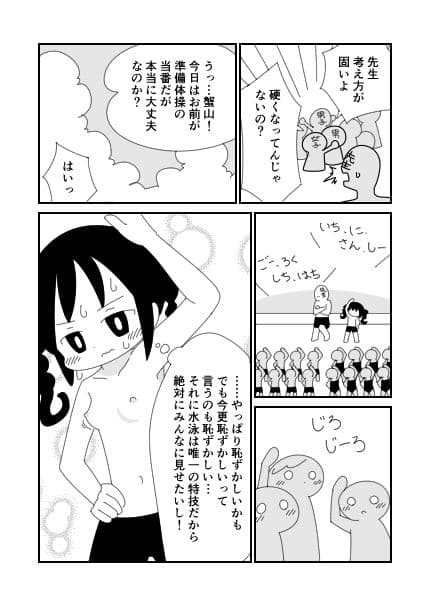 男子用の水着で水泳の授業を受ける子 サンプル 3