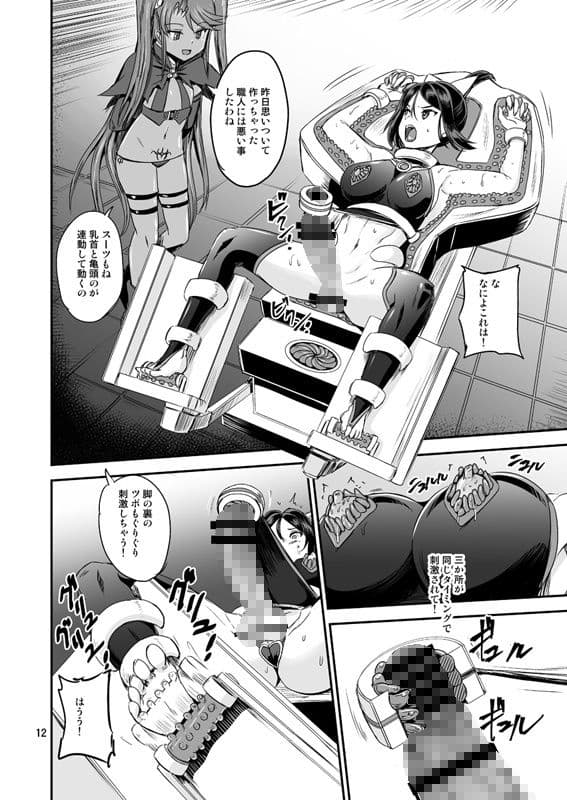 魔法少女錬精システム EPISODE 02 サンプル 3