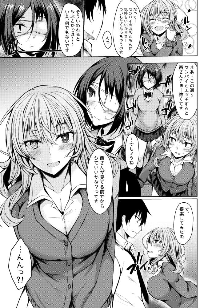 PROVISIONAL NAME Nishi＆Mirei サンプル 2