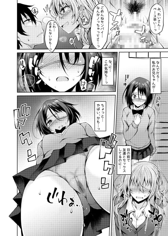 PROVISIONAL NAME Nishi＆Mirei サンプル 4