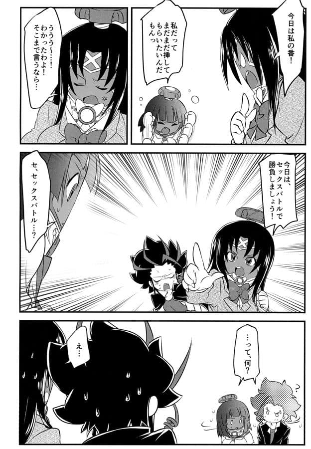 ♂と♀の方程式 サンプル 1