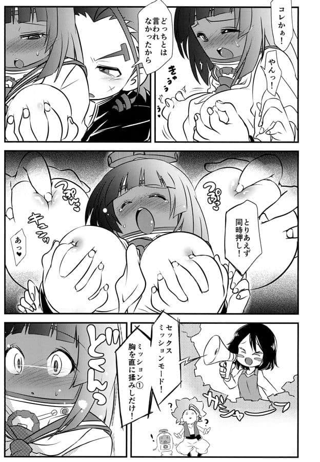 ♂と♀の方程式 サンプル 2