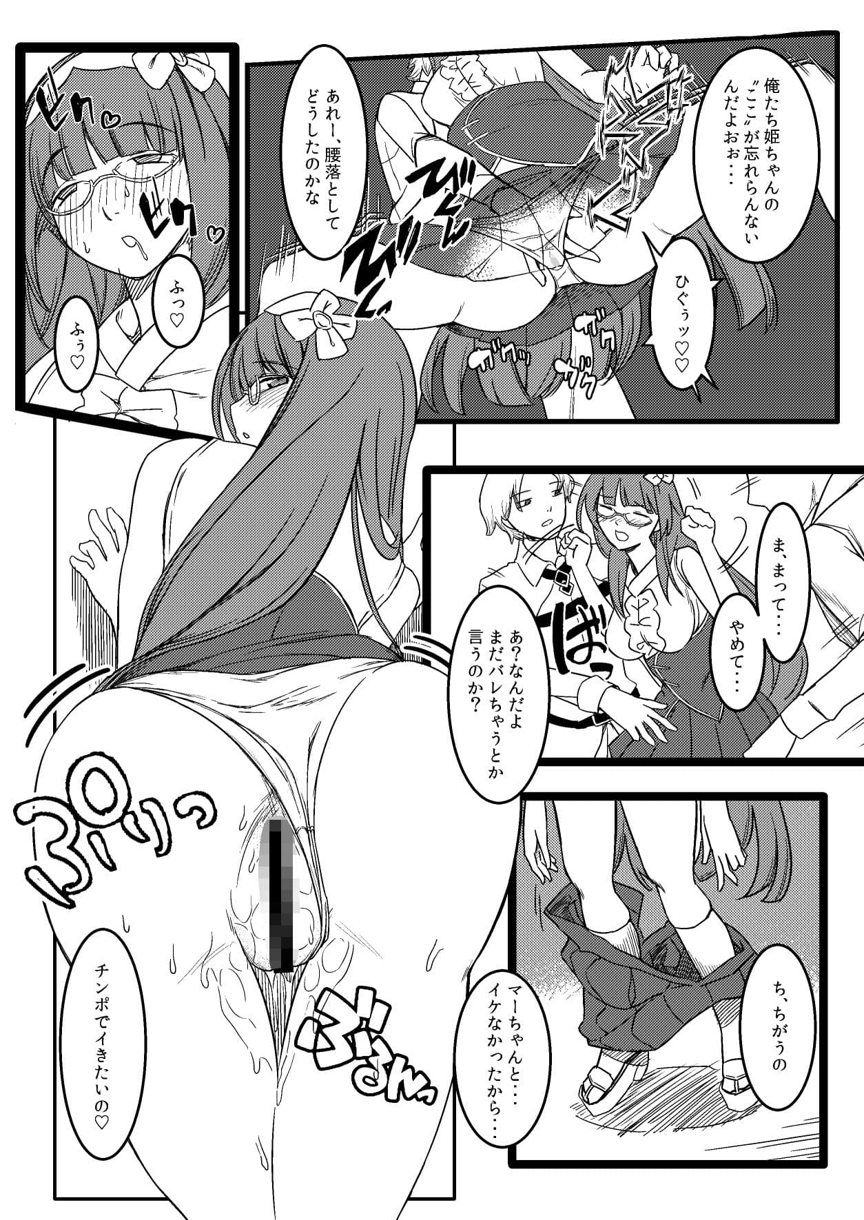 バカまんこ姫浮気遊び サンプル 4