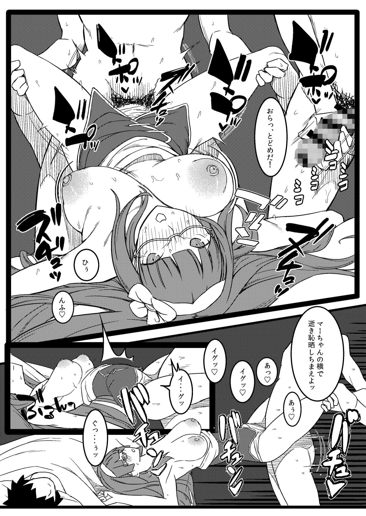バカまんこ姫浮気遊び サンプル 6