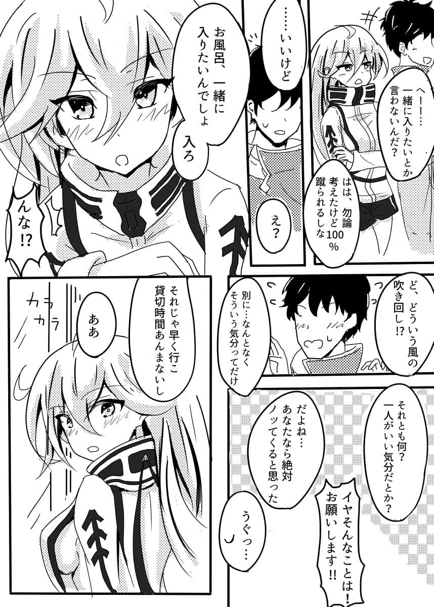 レーヴァテインとイチャ×2したい！ サンプル 4