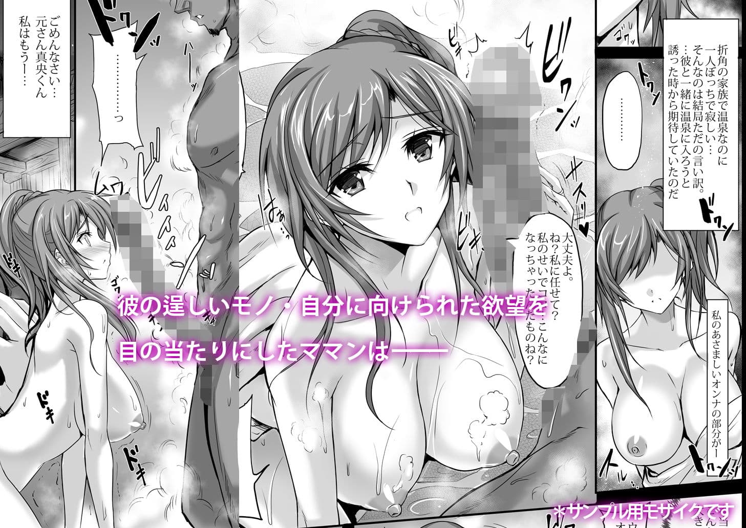 ママンキャンノットカムバックDX サンプル 2