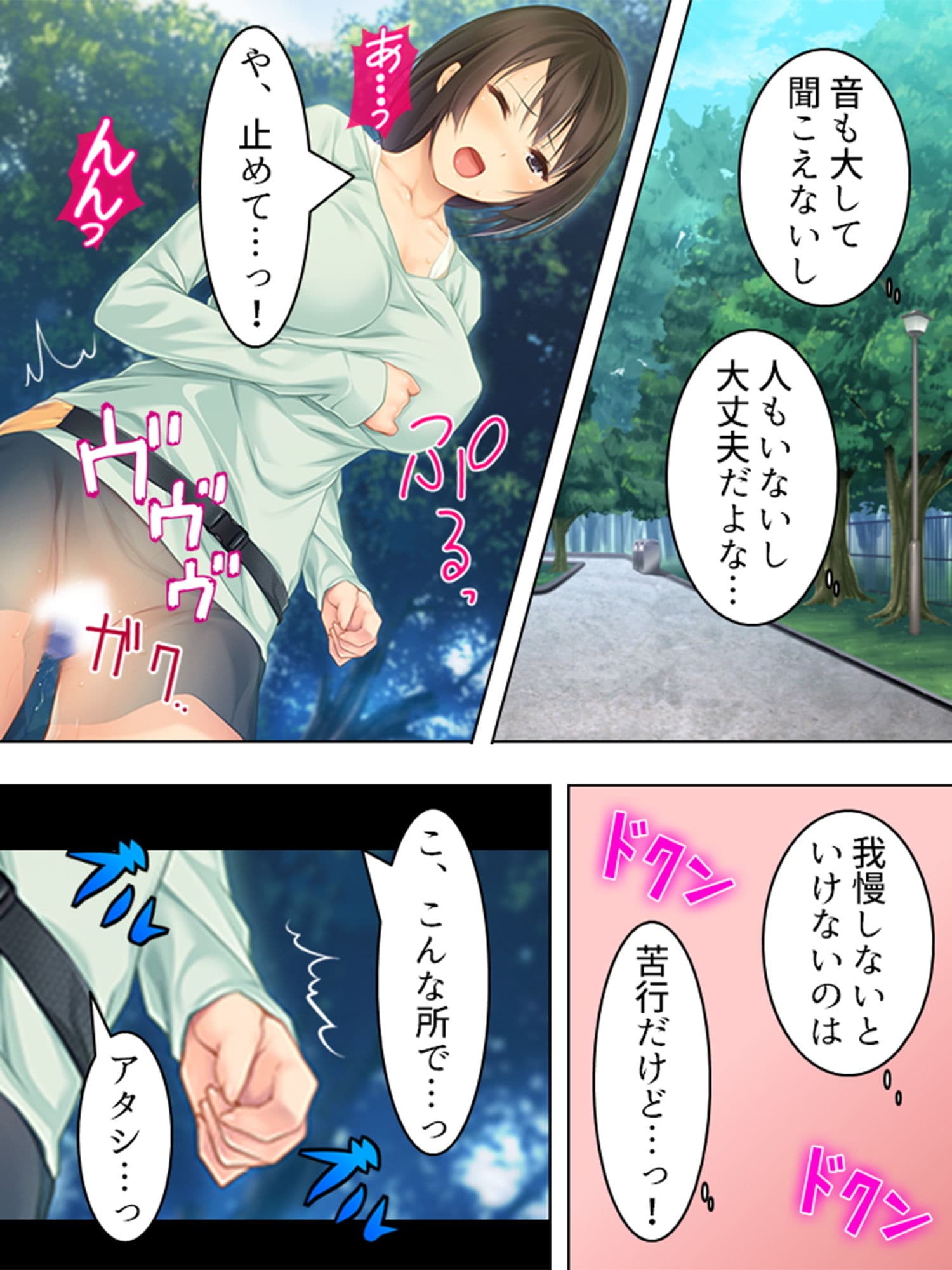 シェアハウス内で美人を相手に秘密の就職活動 4巻 サンプル 2