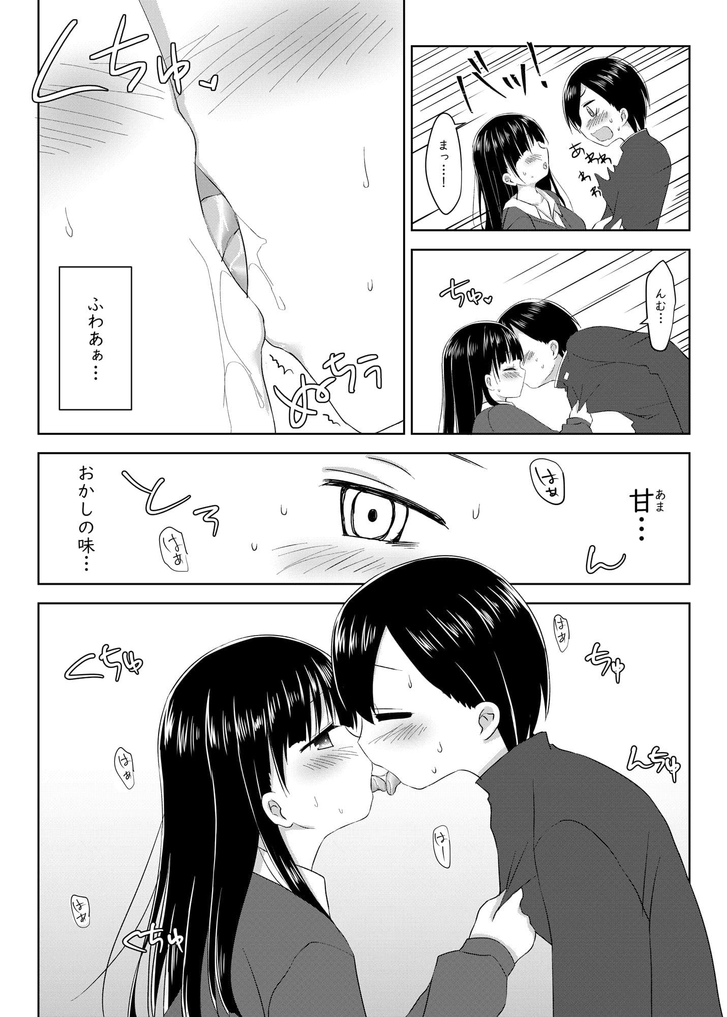 僕の心のエロイやつ サンプル 2
