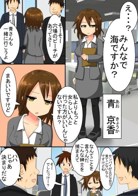 海で会社の事務の娘と上司たちがせっくす！ サンプル 1