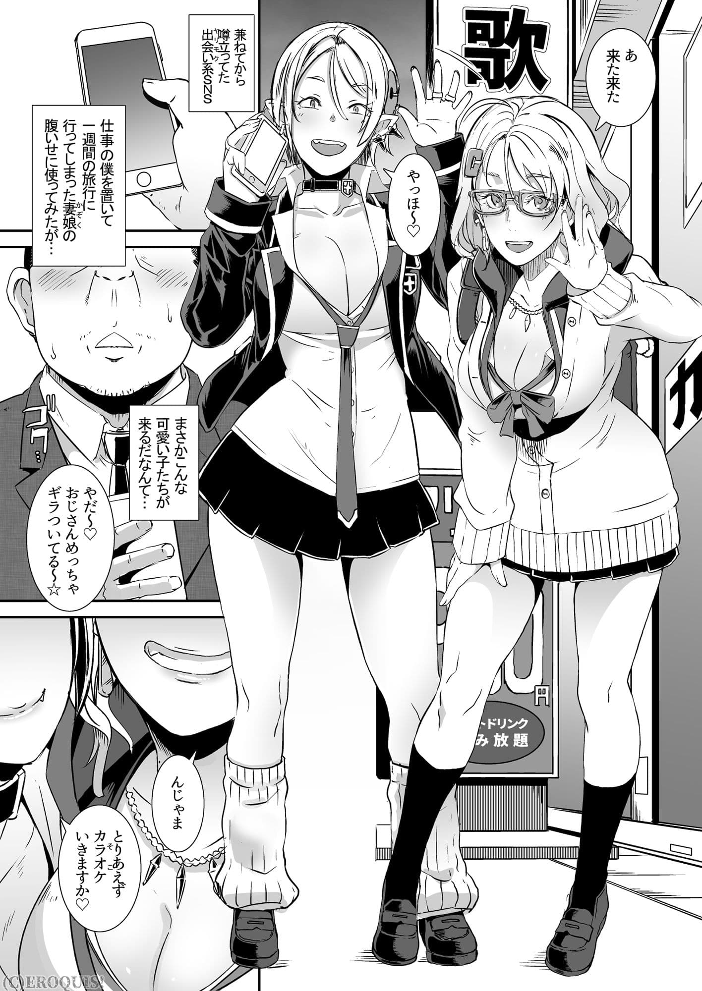 ドラギャル「単体版」 サンプル 1