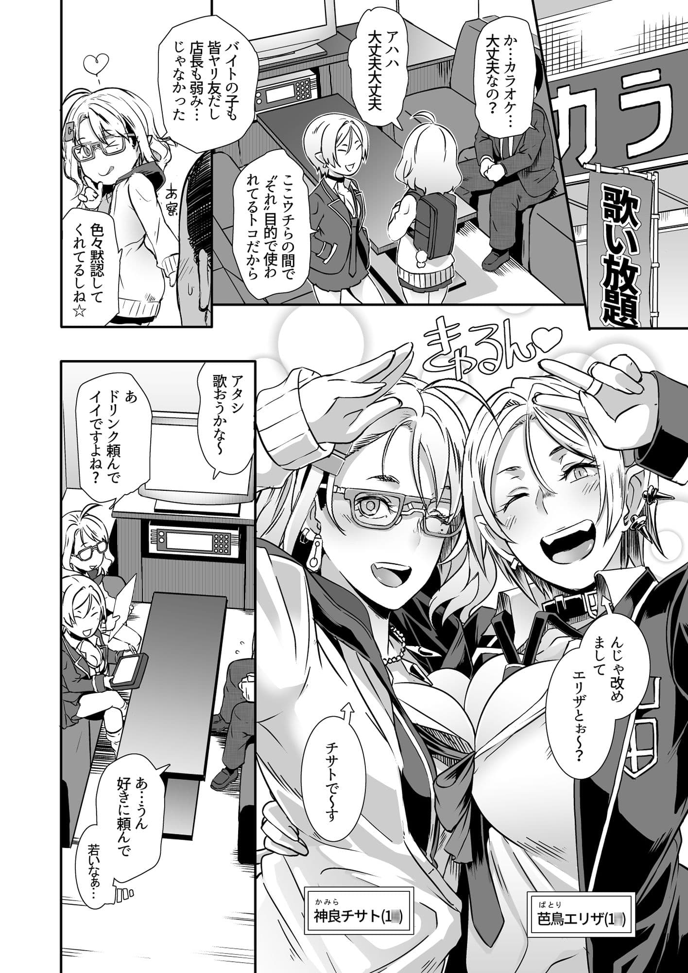 ドラギャル「単体版」 サンプル 2