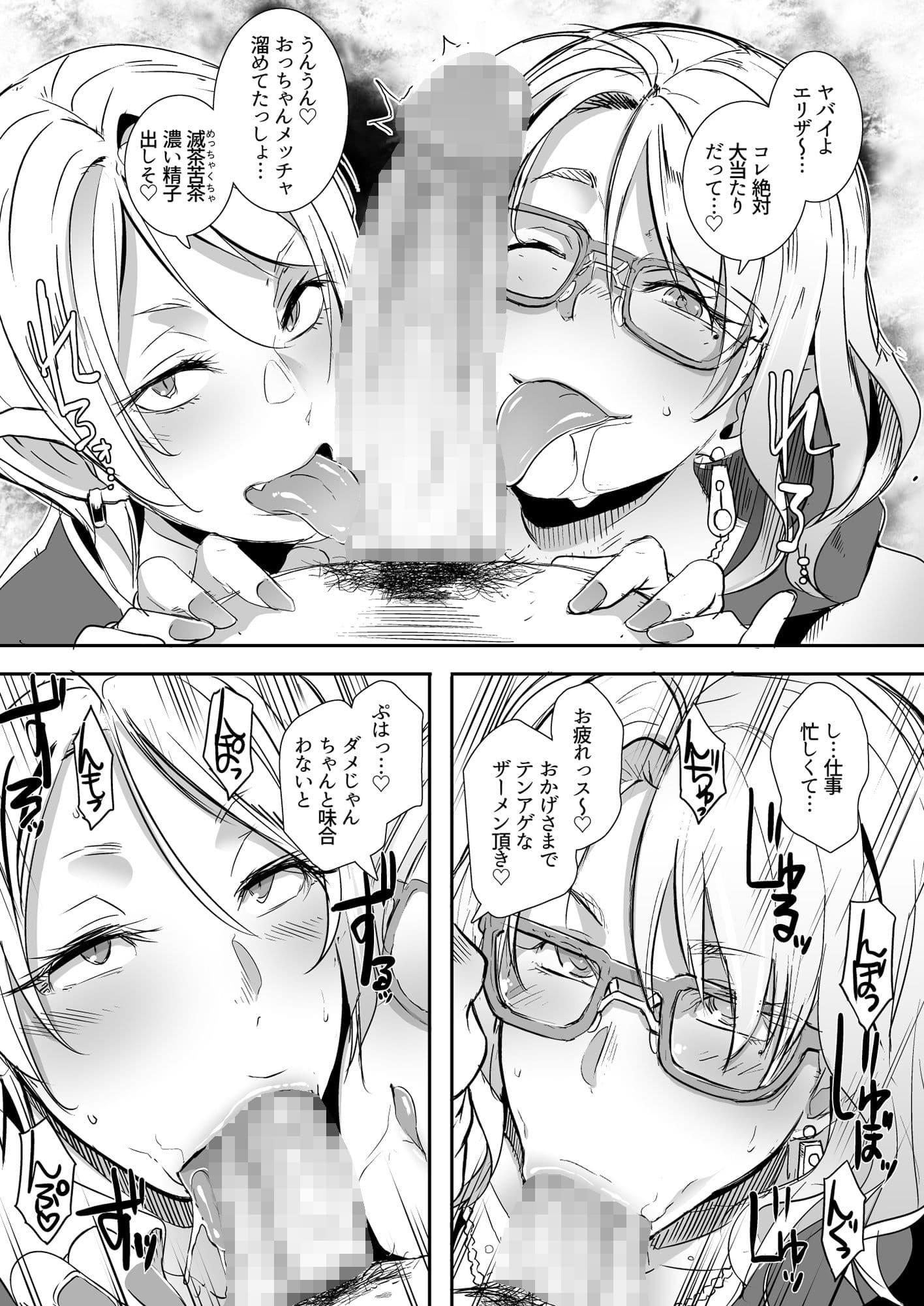 ドラギャル「単体版」 サンプル 5