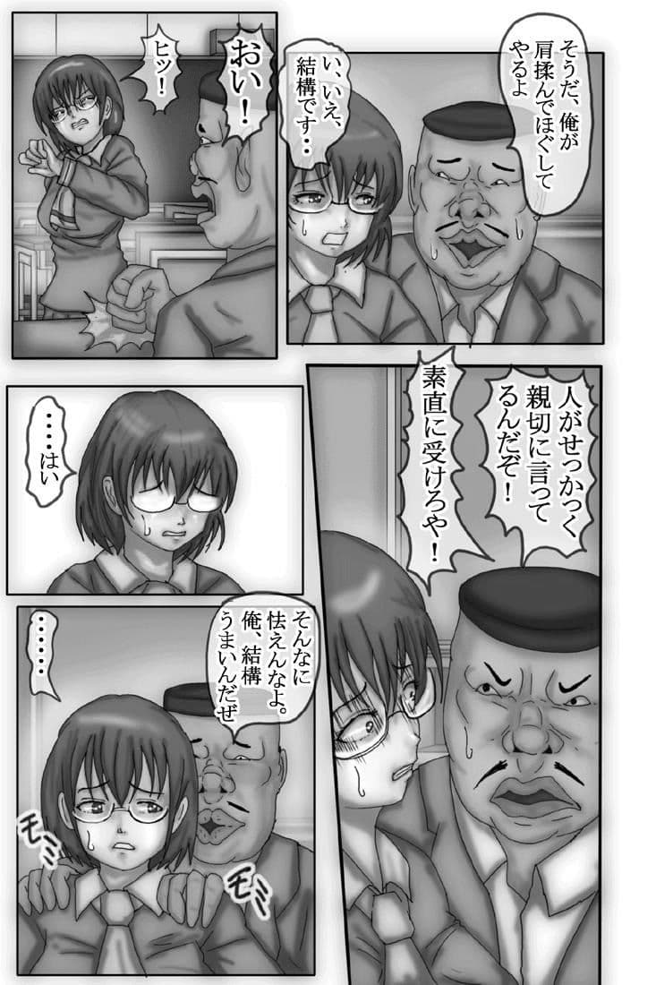 野〇香純が男嫌いになった理由 サンプル 1