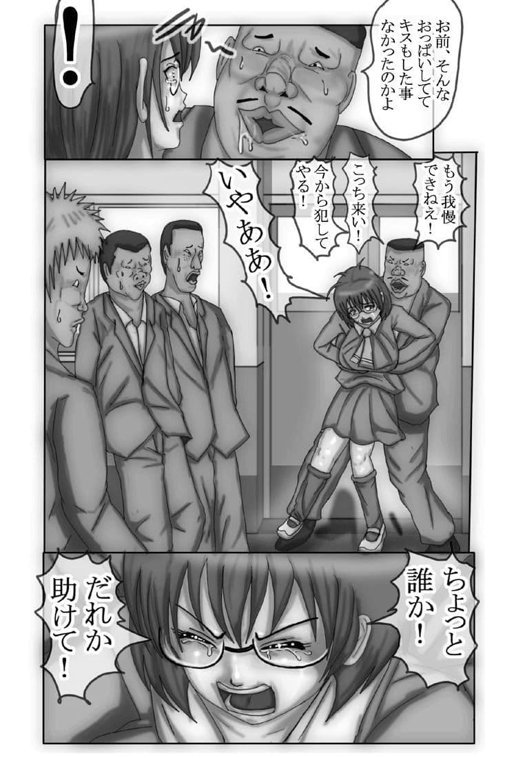 野〇香純が男嫌いになった理由 サンプル 3