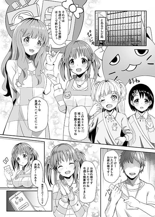 愛梨の大学性活 サンプル 1