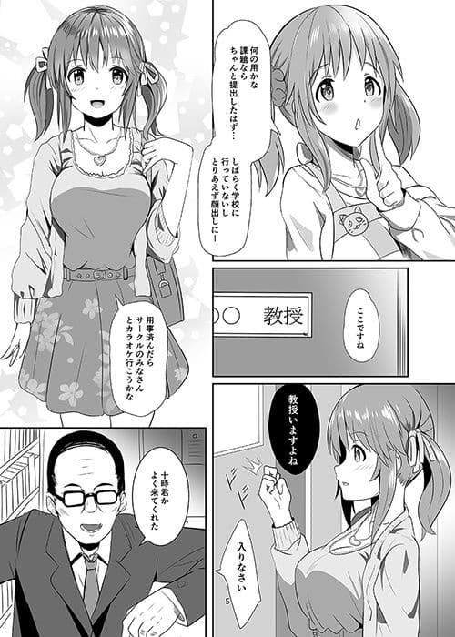 愛梨の大学性活 サンプル 2