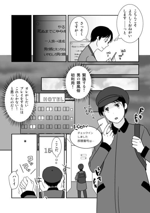 男の娘と疑似百合ごっこ サンプル 1