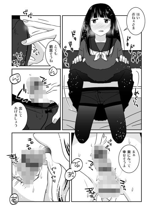 男の娘と疑似百合ごっこ サンプル 2