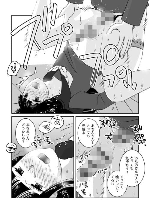 男の娘と疑似百合ごっこ サンプル 4