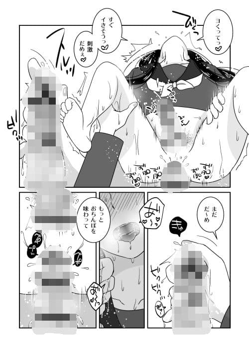 男の娘と疑似百合ごっこ サンプル 5