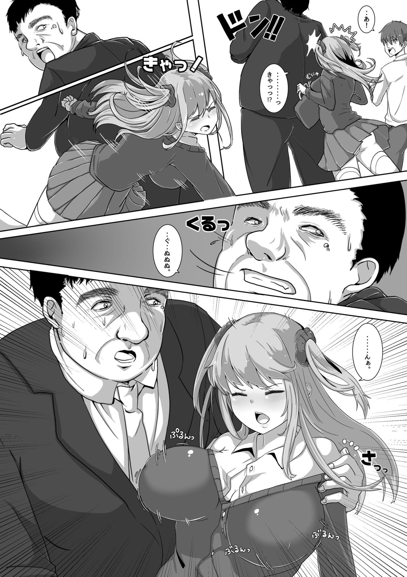 生イキ！リベンジャー サンプル 2