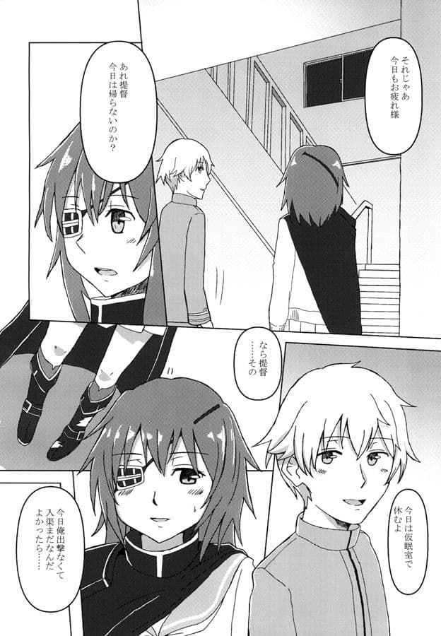 春を待つ木曾へ サンプル 1