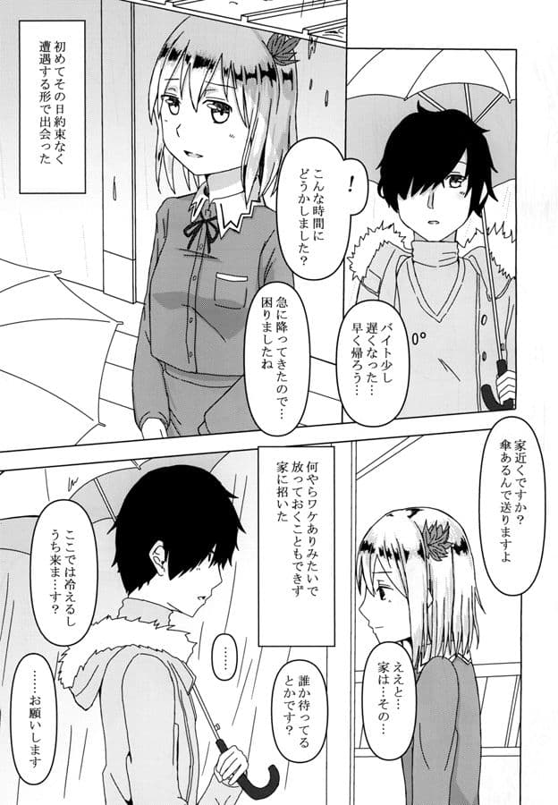 紅葉哀歌 サンプル 1