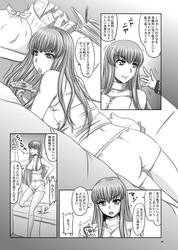 ギアスカ!! サンプル 1