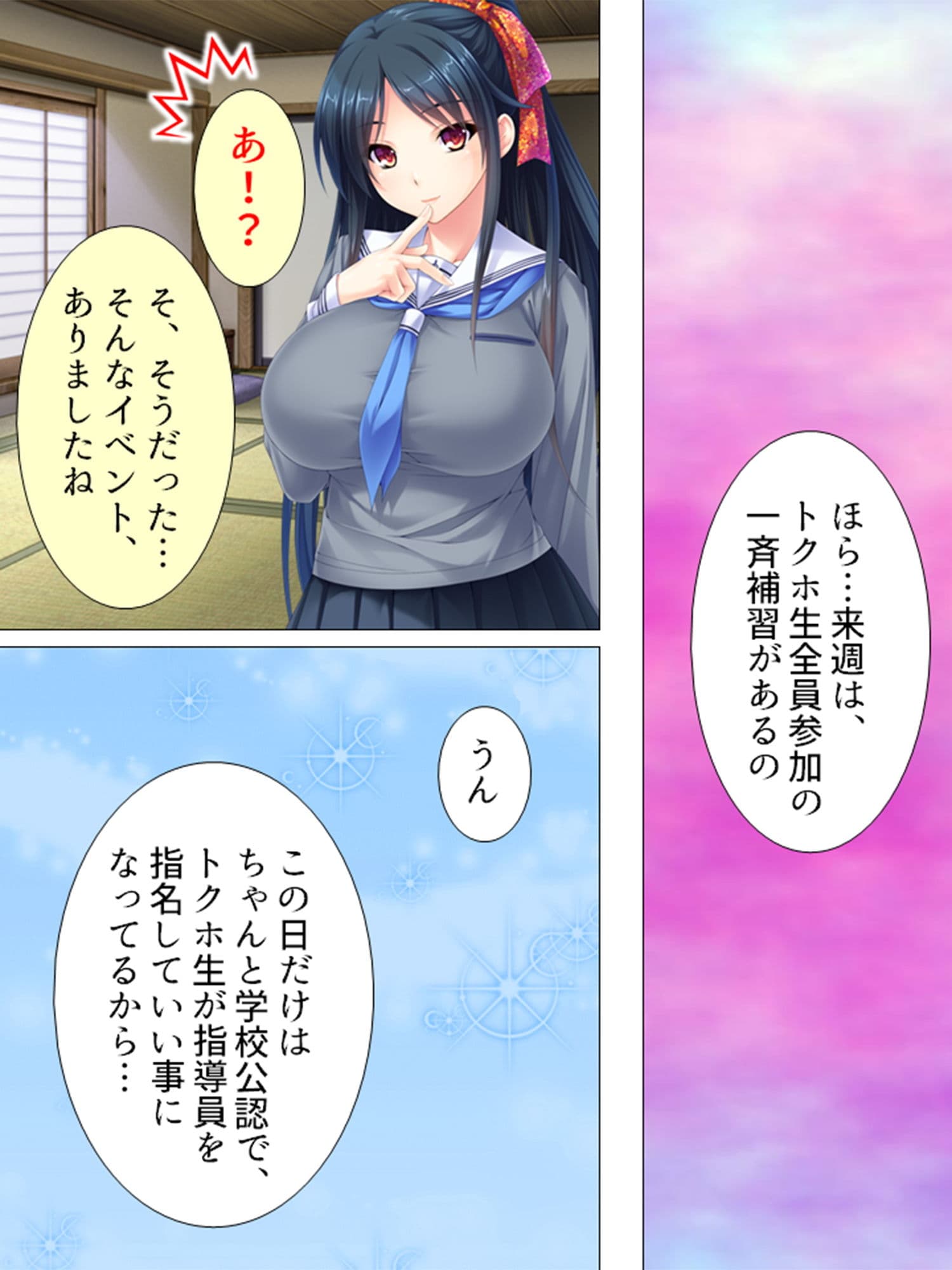 落第寸前のJKに、特別補習としてSEXを要求！！ 3巻 サンプル 2